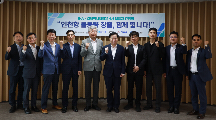 Incheon Port Container Volume discussion with IPA President Lee Kyung-kyu and terminal operators at the July 2025 strategy meeting.