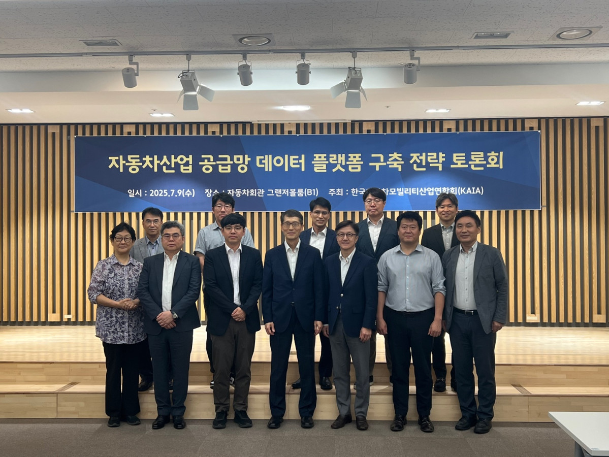 KAIA seminar 2025 discussing supply chain data platform in Seoul